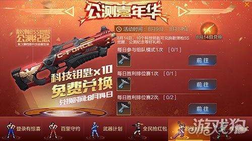 魂斗罗归来红色武器排名？（魂斗罗归来四星武器）