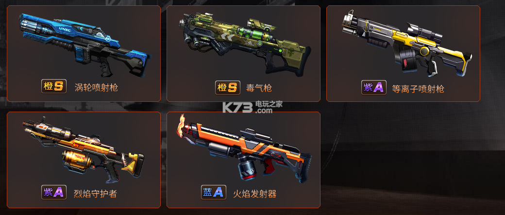 魂斗罗山海入魂武器排行？（魂斗罗归来全武器）
