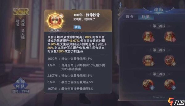 在斗罗大陆里魂师分几个等级？（魂斗罗武器进阶等级）