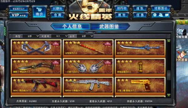 火线精英挑战模式平民攻略？（火线精英平民武器）