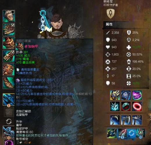 激战2守护pve用什么武器?pvp,wvw又用什么武器？（激战2战场守护武器）