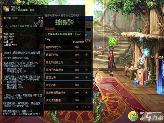 dnf瞎子怎么打造装备？（假猪瞎子推荐武器）