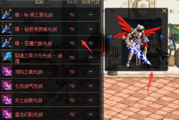 剑魂武器幻化排行2021？（剑魂85版本武器排行榜）