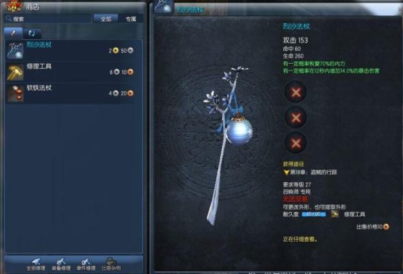 剑灵武器获得方法？（剑灵武器兑换在哪儿）