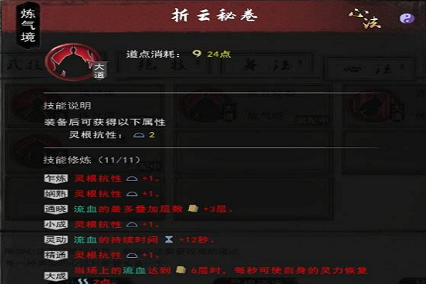 鬼谷八荒剑灵入门怎么配？（剑灵武器升段概率）