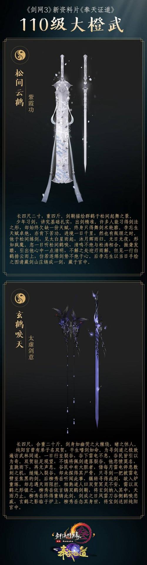 剑三五毒蛇影如何学习？（剑三补天特效武器）