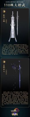 剑网3哪个职业最强？（剑三补天武器）