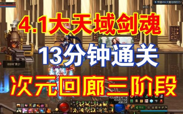 大天域剑魂需要属性攻击吗？（剑神天域配合什么武器）