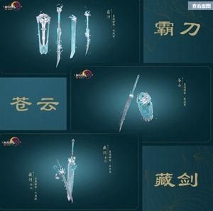 剑网三拓印是什么？（剑网三龙武器拓印）