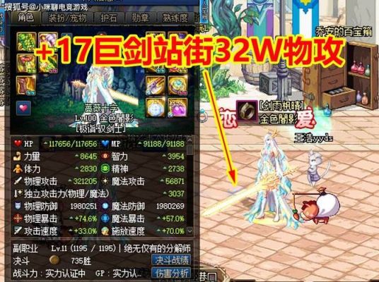 剑宗怎么用两种属性的剑？（剑宗90版本武器测评）