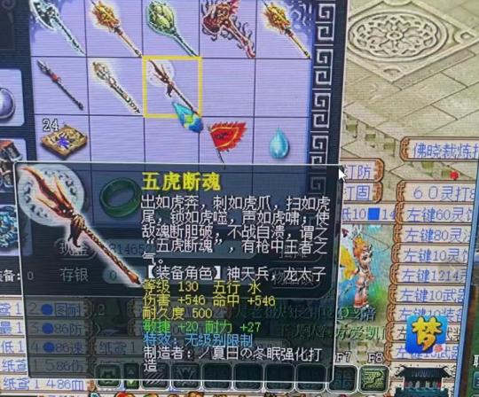 梦幻西游造鉴定高级装备出专用的几率多少？（鉴定出专用武器很难）