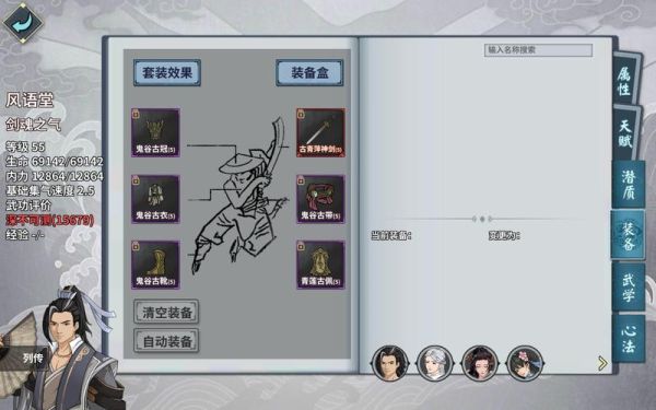 汉家江湖风雪神剑装备怎么获得？（江湖x汉家江湖武器出处）