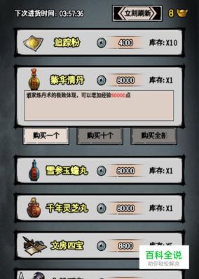 江湖风云录聚宝阁买什么装备好？（江湖风云录 复制武器）