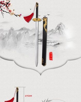 跟剑有关的古风名字？（江湖武器剑的名字大全）