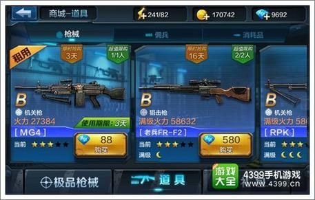 分享全民突击枪械排行攻略以及什么枪好？（僵尸突击队4在哪刷武器）