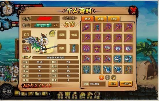 造梦西游4怎么获得小白龙剑系心法武器？（金翅大鹏雕的武器）