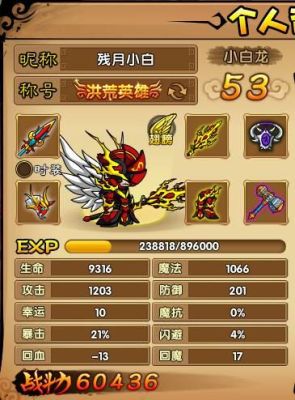 造梦西游4怎么获得小白龙剑系心法武器？（金翅大鹏雕的武器）