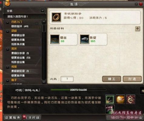九阴真经开一阶巧匠台要准备什么材料，然后？（九阴开武器需要材料）