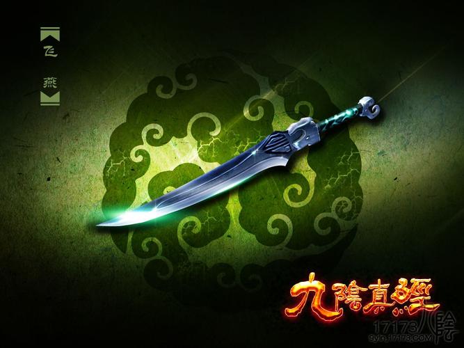 倚天屠龙记是什么武器合二为一的？（九阴真经武器排行）