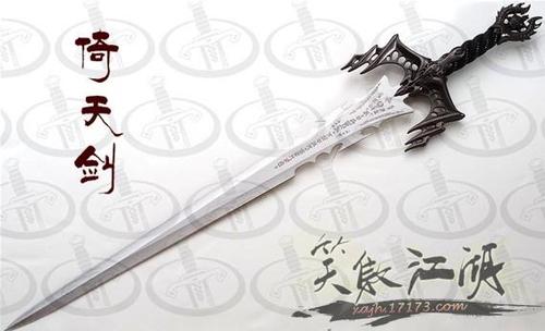 倚天屠龙记是什么武器合二为一的？（九阴真经武器排行）