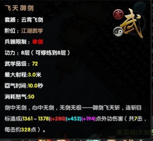 九阴真经所有武学大招名称？（九阴真经武器排行榜）