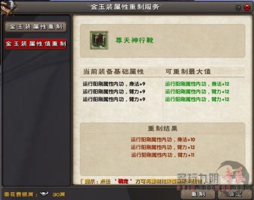 九阴真经五品，金/玉装如何合成？（九阴真经武器升品材料）