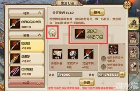 九阴真经五品，金/玉装如何合成？（九阴真经武器升品材料）