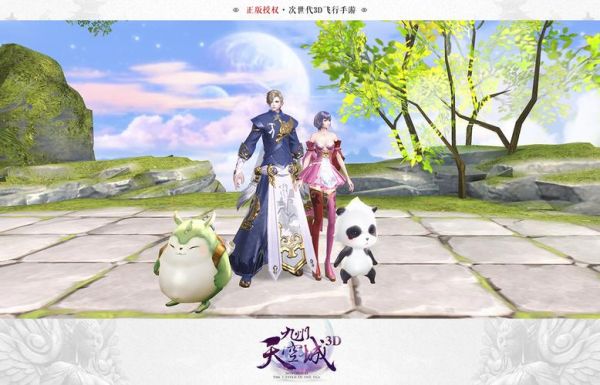 九州天空城3D手游的时装的自定义分为几类？（九州天空城 武器幻化）