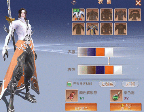 九州天空城3D手游的时装的自定义分为几类？（九州天空城 武器幻化）