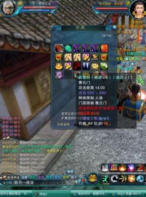 诛仙2真仙装备材料哪里得到？（诛仙120真仙武器去哪换）