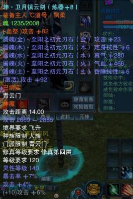 诛仙2真仙装备材料哪里得到？（诛仙120真仙武器去哪换）