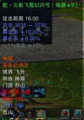 诛仙3神隐武器跟一尘武器哪个好？（诛仙3神隐武器 9）