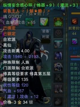 诛仙神隐武器出现九流武器怎么办？（诛仙神隐武器怎么得）