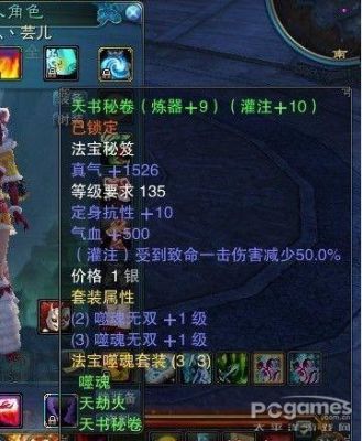 诛仙神隐装备？（诛仙游戏神隐武器）