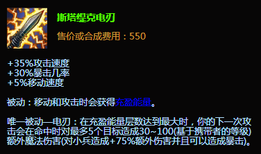 泽拉斯电刀无尽出装？（武器出电刀无尽）