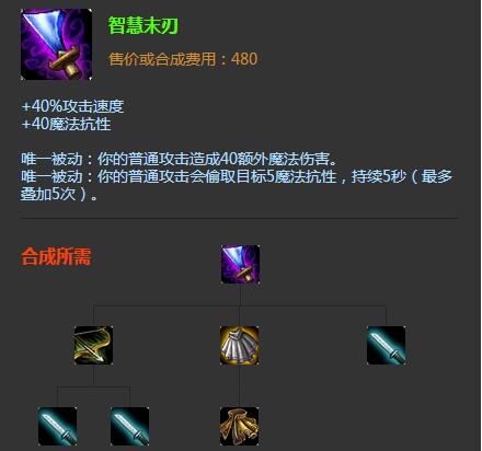 智慧魔刃可以近战出吗？（武器出智慧末）