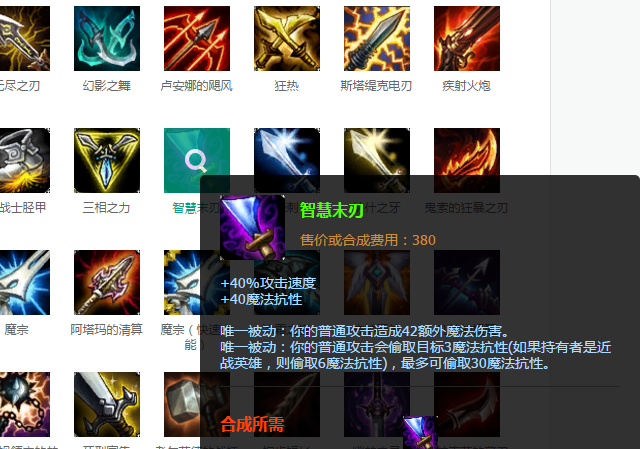 智慧魔刃可以近战出吗？（武器出智慧末）