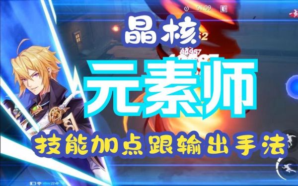 晶核元素师50级防具礼盒怎么选？（武器元素伤害宝石）