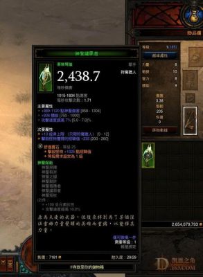 晶核元素师50级防具礼盒怎么选？（武器元素伤害宝石）
