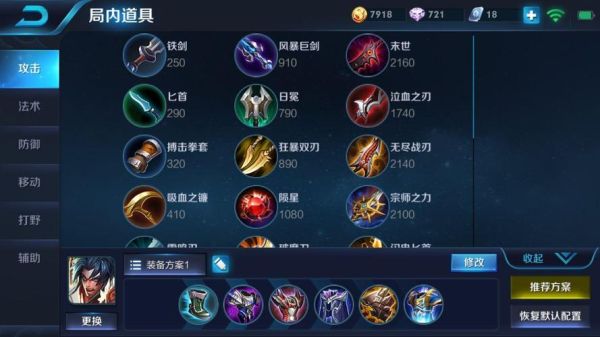 项羽出装备顺序？（项羽出什么武器图片）