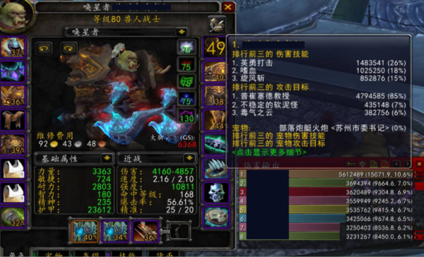 tbc法师武器能附魔命中吗？（7.2火法武器附魔什么）