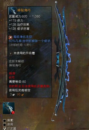 激战2元素拿什么武器比较给力？（90版本元素师武器排行）