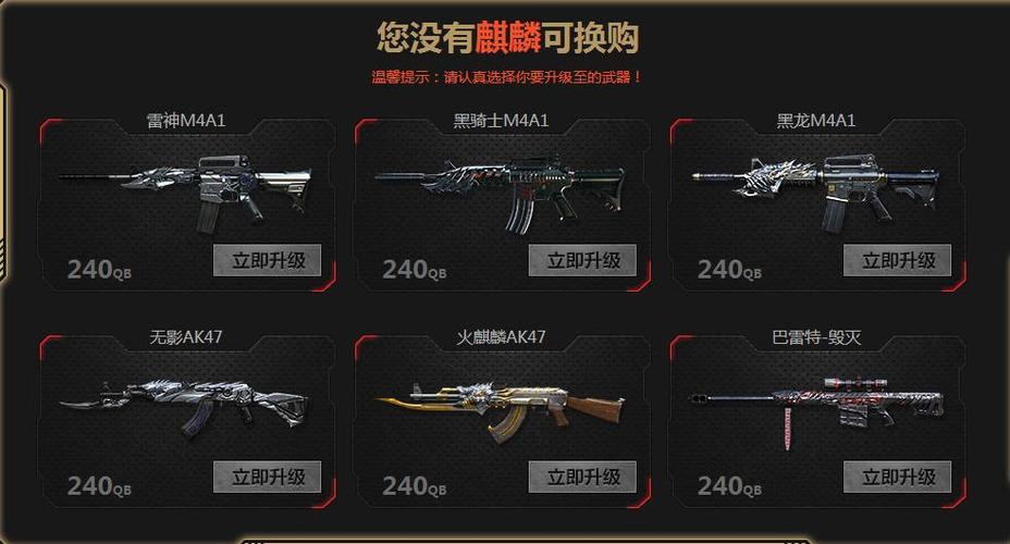 cf手游限时武器可以换购吗？（cf6月英雄武器换购2017）