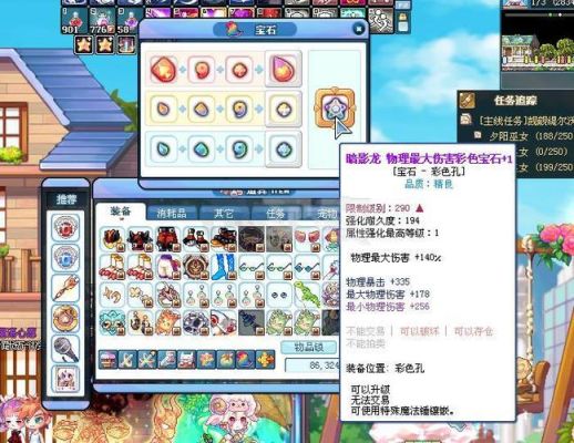 彩虹岛古代元素核心如何获得？（彩虹岛元素300级武器图）