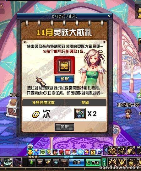 dnf回归礼盒开了就不见了？（灵跃武器丢了）