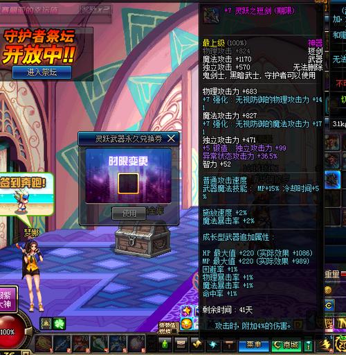 dnf回归礼盒开了就不见了？（灵跃武器丢了）