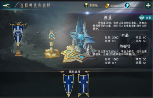 领主之域装备有啥用？（领主之塔60ss武器外观）