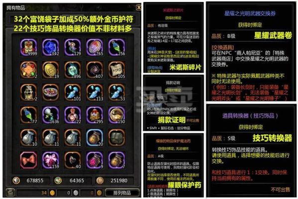 领主之域装备有啥用？（领主之塔60ss武器外观）
