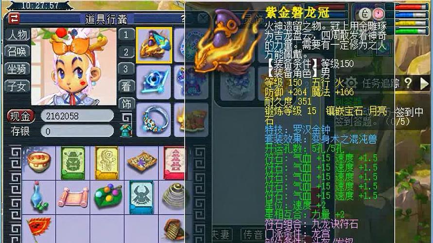 梦幻西游龙宫第5个丹的效果？（龙宫武器第五层乾元丹）
