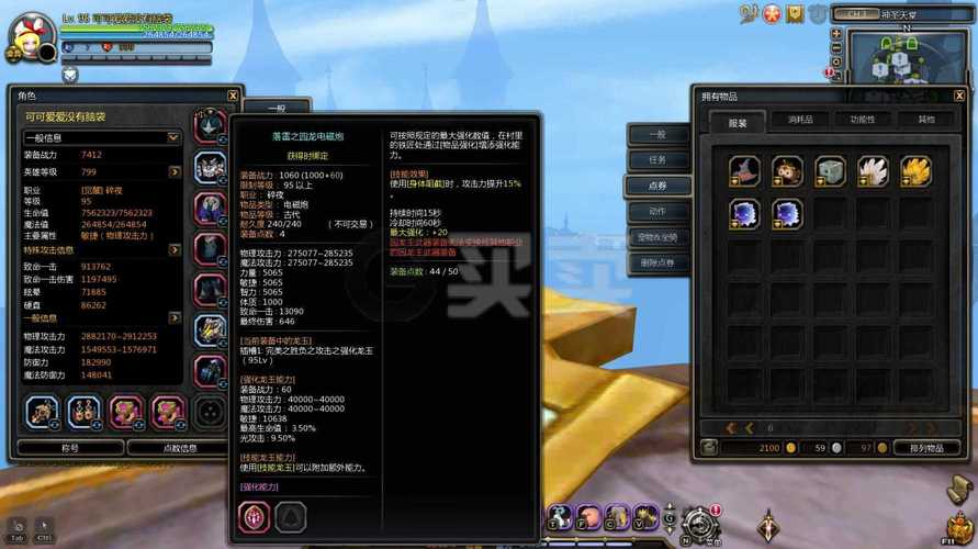 龙之谷法克霍普龙玉怎么强化？（龙之谷l武器强化转移）